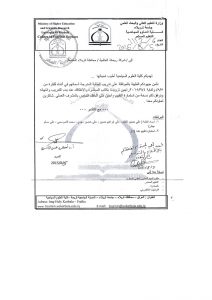 Read more about the article الى / شركة ريحانة العالمية / محافظة كربلاء المقدسة